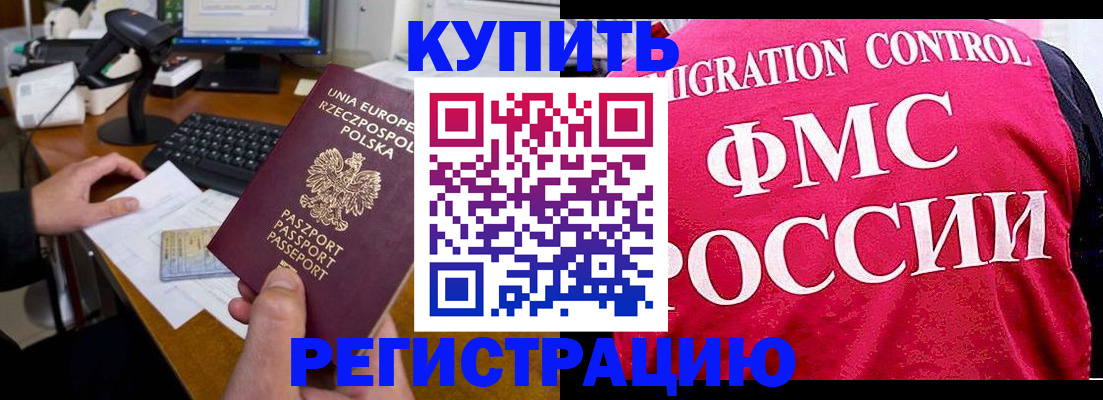 временная регистрация законно в Краснодарском крае