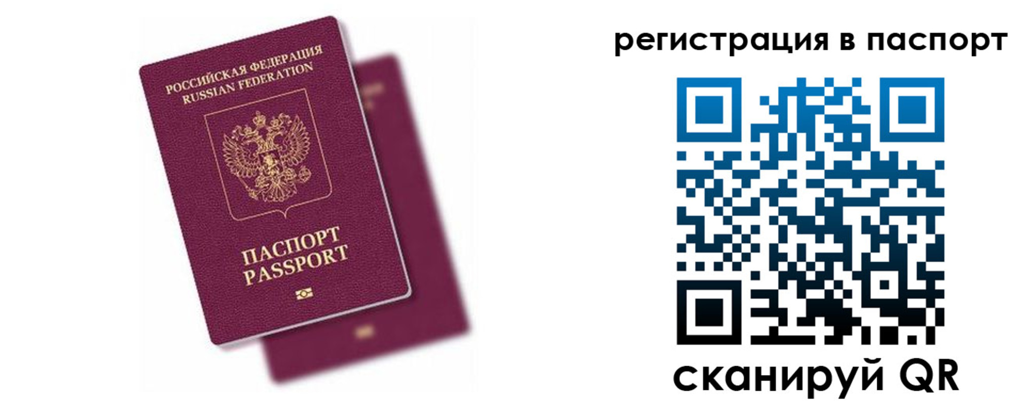 где прописаться в Краснодарском крае