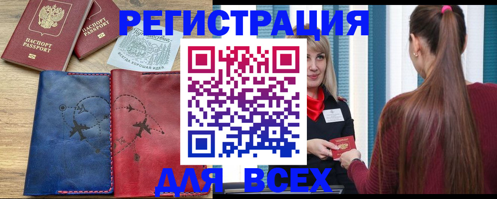 прописка в квартире в Краснодарском крае