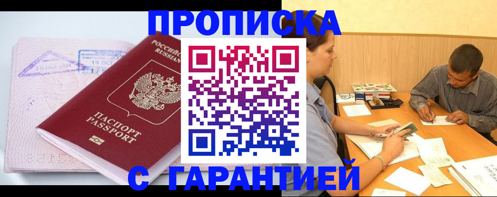 временная регистрация законно в Краснодарском крае