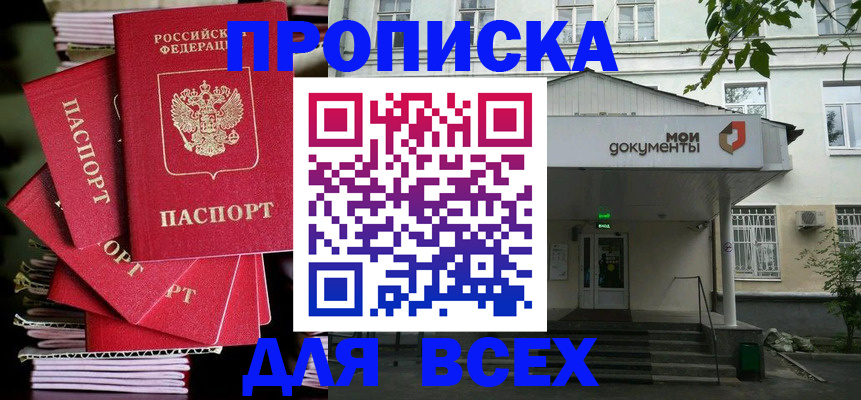 временная регистрация поиск в Краснодарском крае