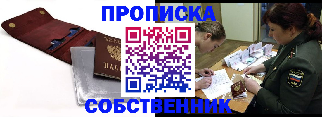 временная регистрация недорого в Краснодарском крае